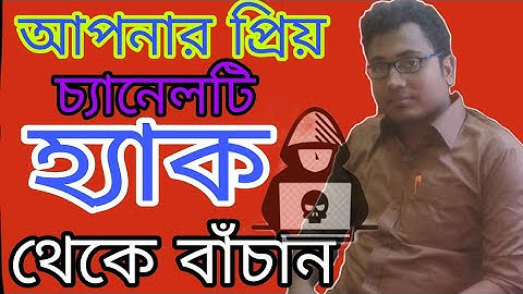 How to protect your YouTube channel from Hacking - 6 Tips!