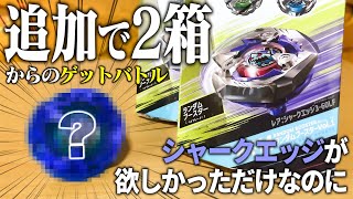 I just wanted the Shark Edge. [Beyblade X] - YouTube