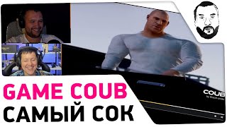 картинка: Ржачный GAME COUB - ДЕЗЕРТОД смотрит