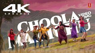 Choolamadichu Karangi 4K Enhance Video | Manju Warrier | KS Chithra| Gireesh Puthenchery| Vidyasagar