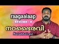 How to practice  natabhairavi  raagaalaap  session  8  tutorial i raga mentor