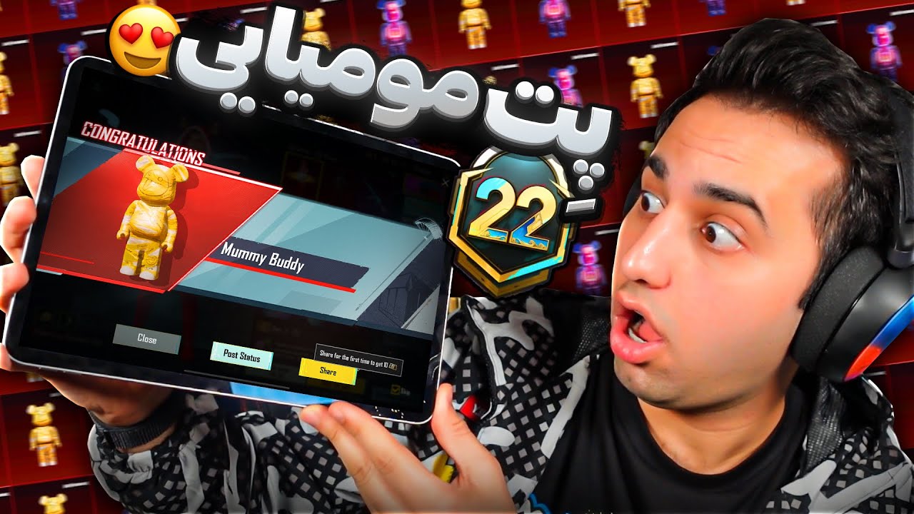 پت مومیایی زرد 😍 آرپی جدید لو رفت