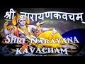 NARAYAN KAVACHAM - SANSKRIT TEXT (श्री नारायण कवचम्)