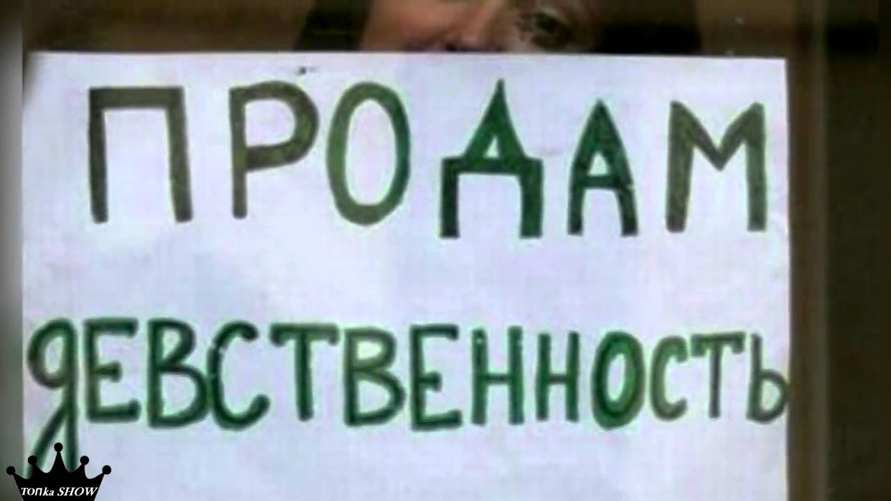 Рынок Девственниц
