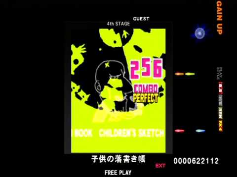 (RAN)子供の落書き帳 EXTREME/GUITAR