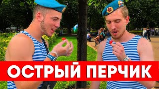 картинка: ВДВ vs ОСТРЫЙ ПЕРЕЦ [море слез]