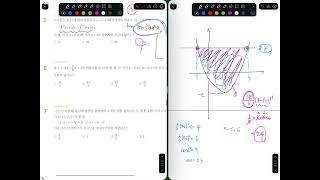 [maxx] 2027 EBS CSAT Special Lecture Math II Chapter 7 Level 2 Problems 4, 5, 6, 7 Solution / 202...