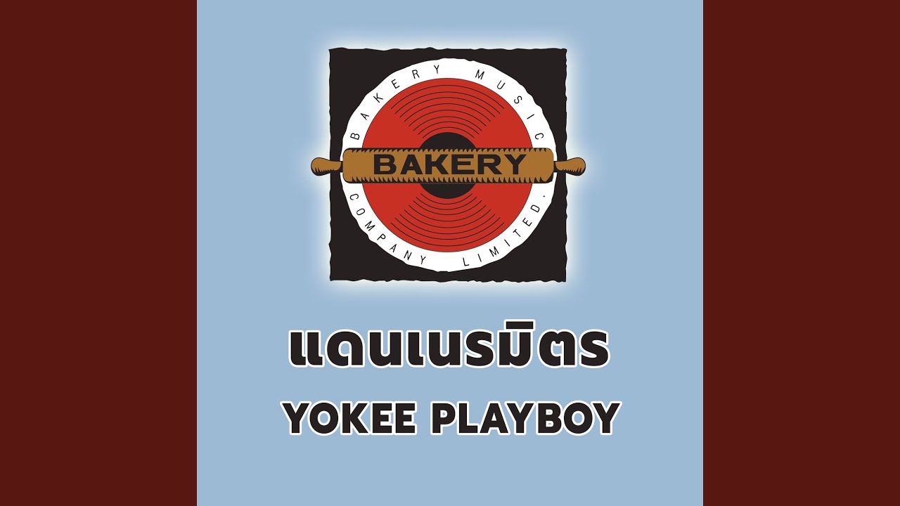 ปกเพลง แดนเนรมิตร (Magic Land) — YOKEE PLAYBOY