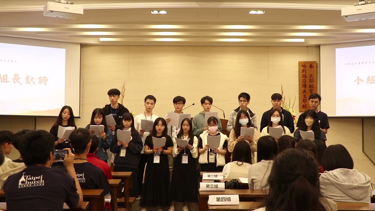 【2023北基區大專聯契新生成長營】小組長獻詩-因為愛的緣故