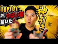 TOPTOYの鬼滅の刃可愛すぎ❤️