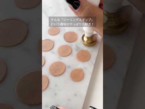 11月の「ﾍﾞﾘｯ」のお時間です │ #waxseal #シーリングスタンプ #asmr