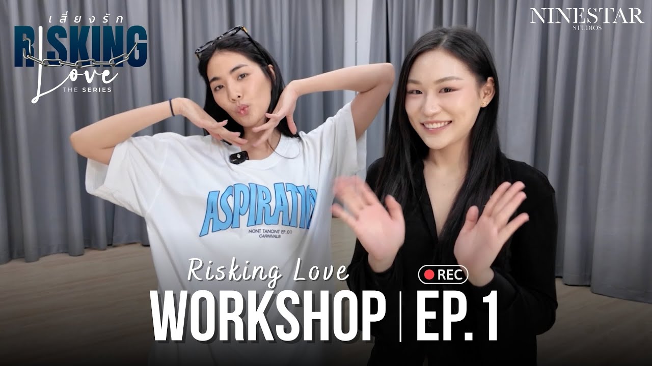 Zorzo & Sara WORKSHOP EP.1 |  Risking Love The Series เสี่ยงรัก