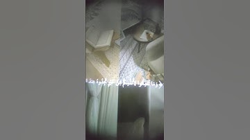 احترم القرآن القرآن الكريم ربيع قلوبنا ونور صدورنا