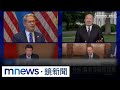 美中貿易談判