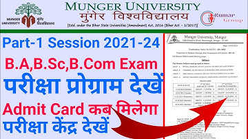 Munger University Part-1 B.A,B.Sc,B.Com Session 2021-24  Exam Programme, Admit Card कब मिलेगा