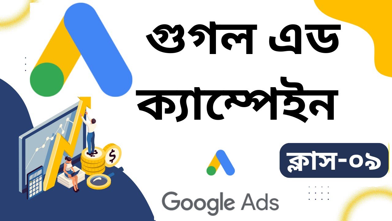 Google ads campaign course by forhad sir | Class-09 | গুগল এড ...