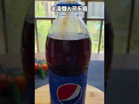 اجمل واسهل طريقه لعمل جلى الكوكاكولا والمكونات بسيطه جدا