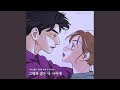 Between You And Me Nth Romance X Car The Garden 그대와 잠든 나 사이에 N번째