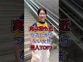 実は誰も近づきたがらない女性芸人TOP3#イモトアヤコ #虻川美穂子