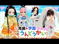 【鬼滅学園】コスプレ体育祭!白団と赤団勝つのはどっち!?【運動会】リカちゃん 人形劇 学校 鬼滅の刃