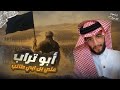عظماء   علي بن ابي طالب   ابو ت راب رضي الله عنه 