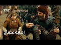 قيامة ارطغرل اصابة عثمان قيامة ارطغرل اصابة عثمان