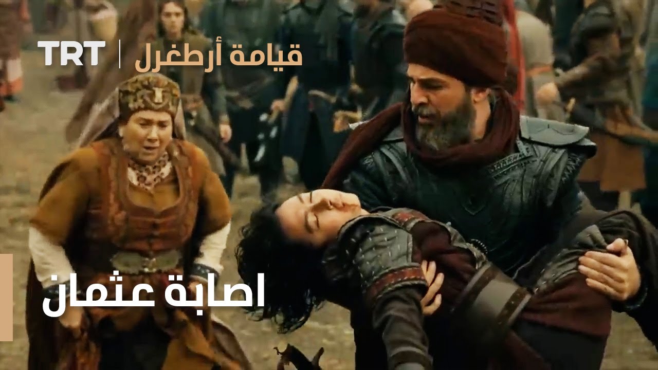 قيامة ارطغرل | اصابة عثمان