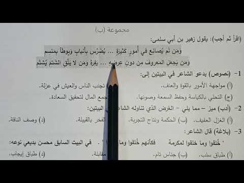 حل تقييم الأسبوع الأول ثانية ثانوي اللغة العربية 2026