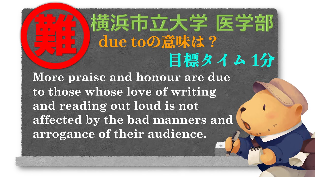 難英文読解講座 横浜市立大学 医学部 前期 2013【下線部訳】