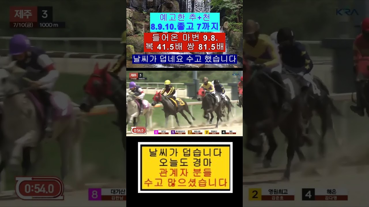 제3경 추+천 8.9.10.좋고 7까지 9.8.들어와 복 41.5배