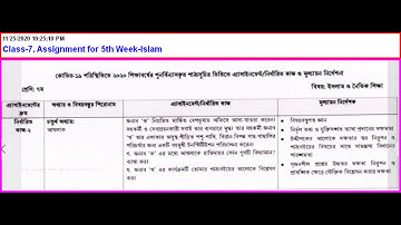 Assignment-5 | Class 6 to 9 | All Subjects |৫ম সপ্তাহের জন্য  অ্যাসাইনমেন্ট | ৬ষ্ঠ থেকে ৯ম শ্রেণি