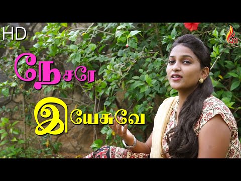 Thanthanai Thuthipome à®¤à®¨ à®¤ à®© à®¤ à®¤ à®¤ à®ª à®ª à®® Christian Traditional Song Youtube youtube