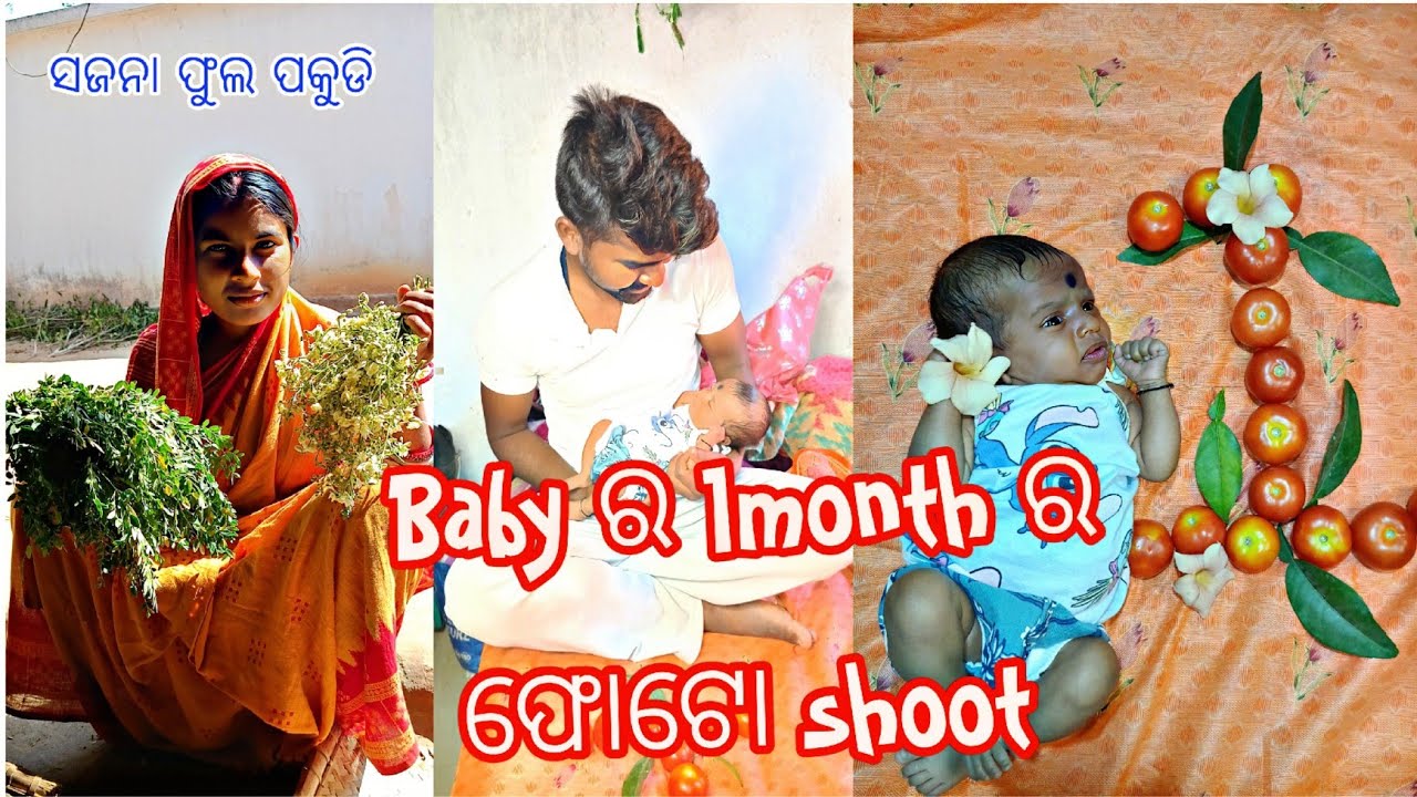 Baby ର 1Month ର ଫୋଟୋ Shoot /HiraRenukaLifejourney /