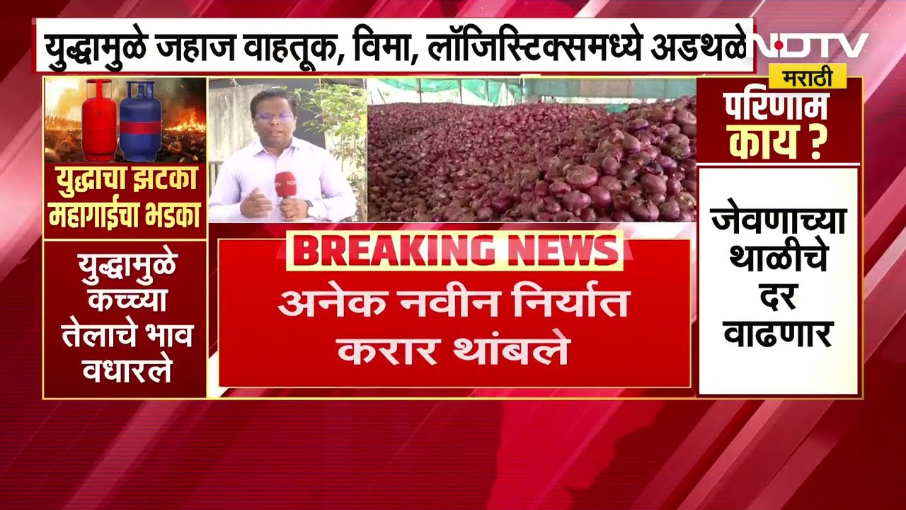 India's basmati exports hit | 4 लाख टन बासमती बंदरावर, युद्धामुळे भारताच्या तांदूळ निर्यातीवर परिणाम