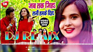 Raj Kamal Basti Jab Tak Jahan Hamara Ke Diha Dj Remix 4 Din Ki Jindgi Ba Maja Khub Liha No Voice Tag