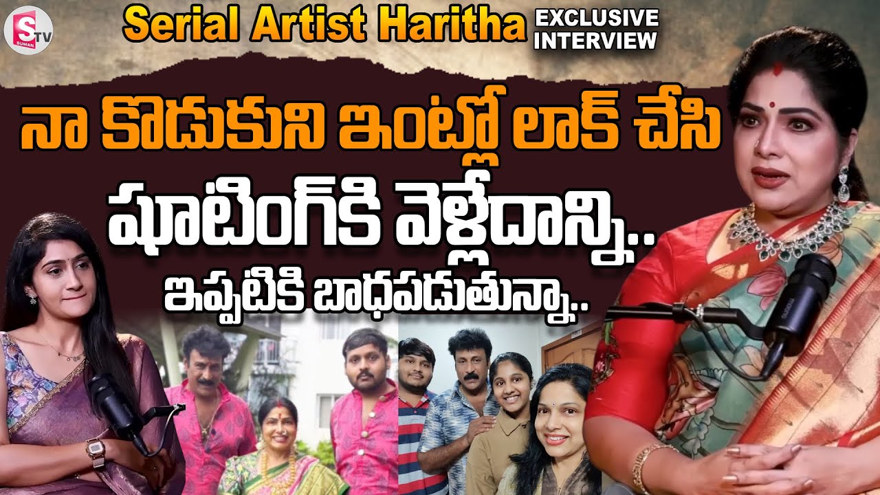 Serial Actress Haritha Emotional Words About Her Son | Haritha Jackie Family | 