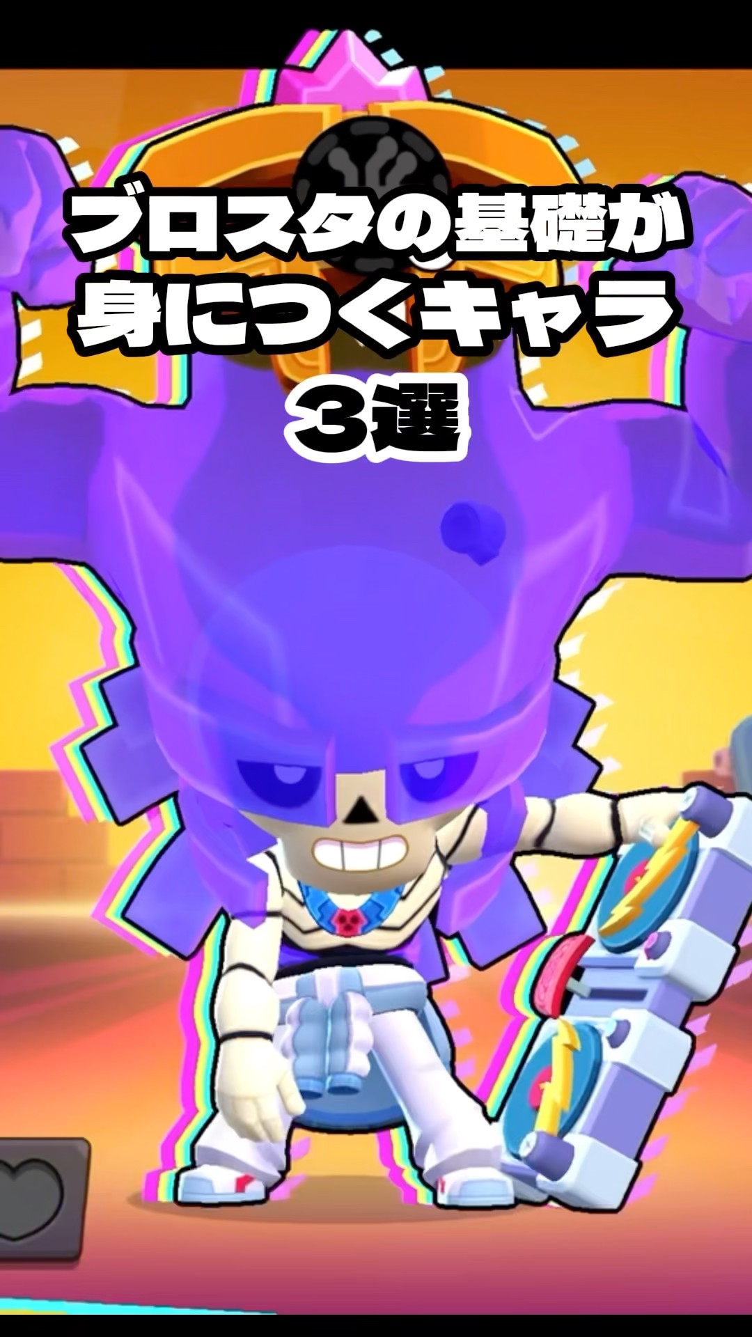 3 Brawlers to Master the Fundamentals of Brawl Stars #shorts - YouTube