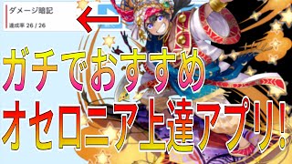 I don't really want to tell you! I'll try out the god app that I used when I was a competitive pl... screenshot 2