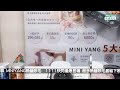 MINI YANG熱蠟除毛｜夏日居家熱蠟除毛(教學篇)