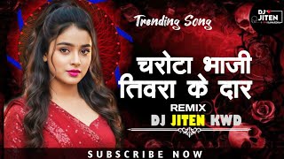 Charota Bhaji Tivra Ke Dar Cg Dj Song | Cg Song | Trending Song DJ JITEN KWD 