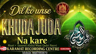 Dil Ko Unse khuda Juda Na kare Sayyed Abdul Wasi Qadri New Naat 2026 #sayyedabdulwasiqadri 