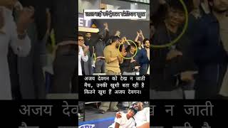 Ajay Devgn’s Happiness Says It All – A Viral Moment Fans Loved" ❤️✨