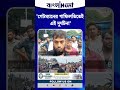 'গেটম্যানের গাফিলতিতেই এই দুর্ঘটনা' বললেন পুলকার চালকের ভাই