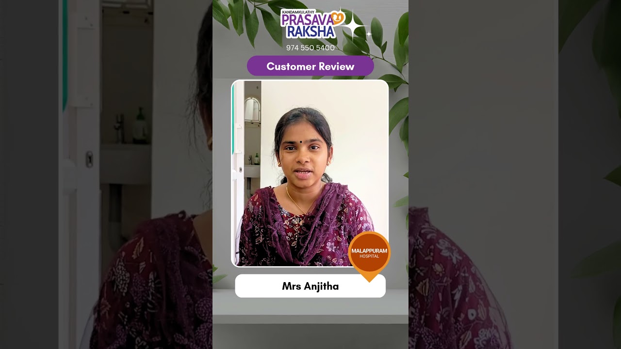 Customer Review by Mrs Anjitha | Kandamkulathy Prasava Raksha കണ്ടംകുളത്തി പ്രസവരക്ഷ #kondotty