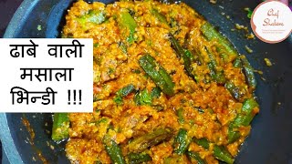 Masala Bhindi - Dhaba Style