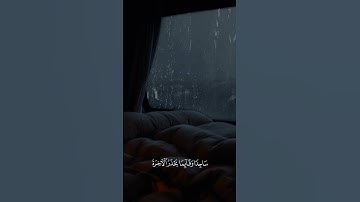 اكتب شيء تؤجر عليه🤍. #سورة_الزمر |  القارئ: #صالح_الانصاري #explore #quran