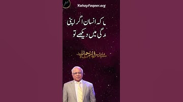 REEL: Consequences of following Nafs | 2024 | KahayFaqeer.org | Qibla Syed Sarfraz Ahmed Shah