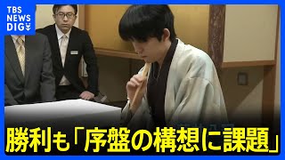 藤井聡太八冠が120手で菅井竜也八段に勝利でも「序盤の構想に課題」王将戦七番勝負第1局｜TBS NEWS DIG