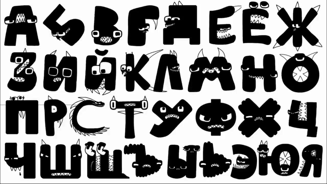 My Russian Alphabet Lore In Harry's Style Part 3 - Comic Studio