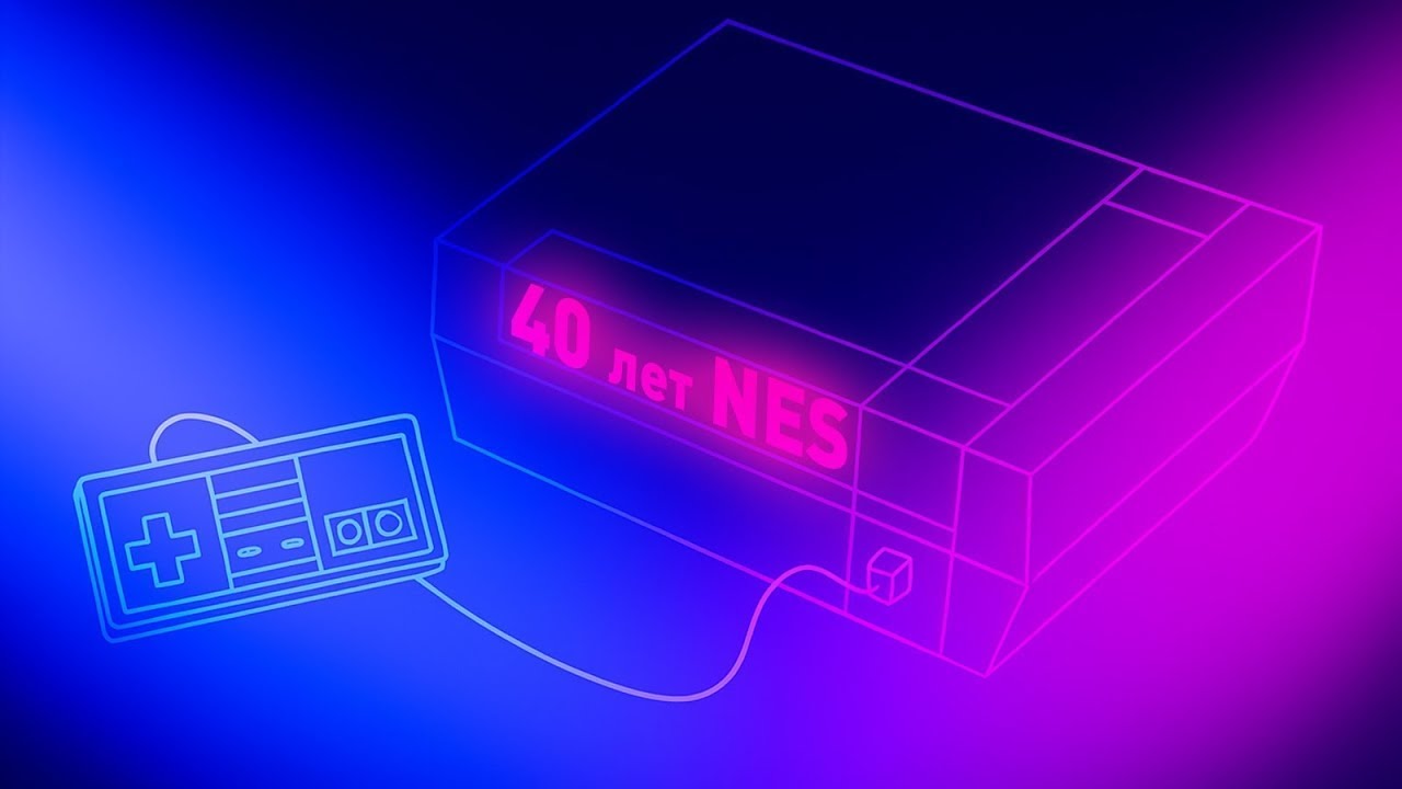 ОТМЕЧАЕМ 40 ЛЕТ NINTENDO ENTERTAIMENT SYSTEM | ДЕНЬ 2 | СТРИМ
